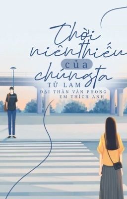 Thời niên thiếu của chúng ta 