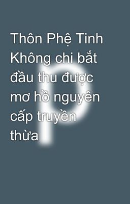 Thôn Phệ Tinh Không chi bắt đầu thu được mơ hồ nguyên cấp truyền thừa