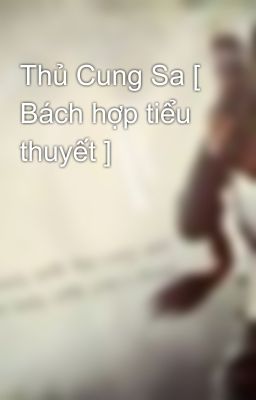 Thủ Cung Sa [ Bách hợp tiểu thuyết ]