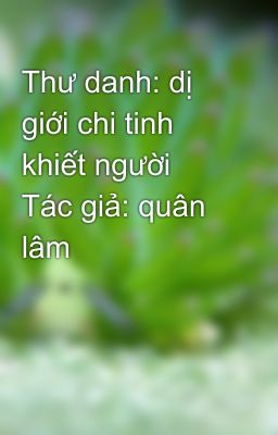 Thư danh: dị giới chi tinh khiết người  Tác giả: quân lâm