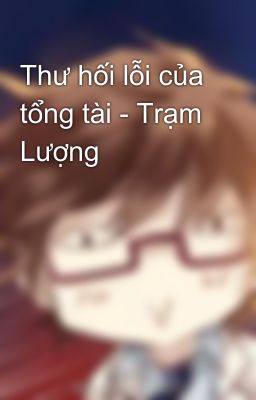 Thư hối lỗi của tổng tài - Trạm Lượng