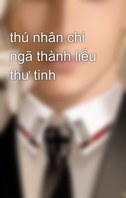 thú nhân chi ngã thành liễu thư tinh