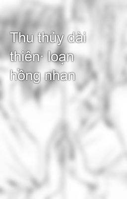 Thu thủy dài thiên· loạn hồng nhan