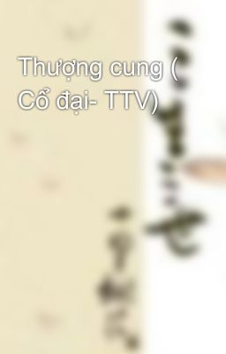 Thượng cung ( Cổ đại- TTV)