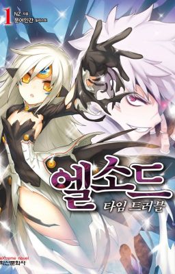 Time Trouble(ELSWORD)