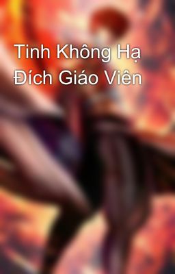 Tinh Không Hạ Đích Giáo Viên