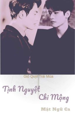 Tịnh Nguyệt Chi Mộng (short fic)