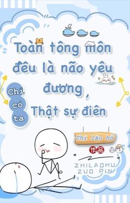 Toàn tông môn đều là não yêu đương, chỉ ta là thật sự điên