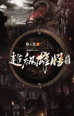 Tôi bị địa cầu khai phá ra năng lực mới