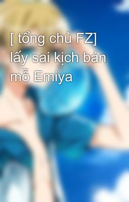 [ tổng chủ FZ] lấy sai kịch bản mỗ Emiya