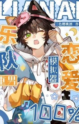 [Tống] Dàn nhạc trọng nam luyến ái 100% mô phỏng khí-Tam Sắc Anh Đào Tửu