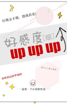 《[ tống ] hảo cảm độ upup》hoàn