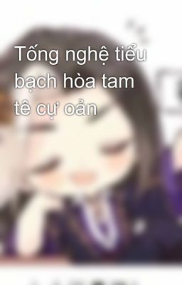 Tống nghệ tiểu bạch hòa tam tê cự oản