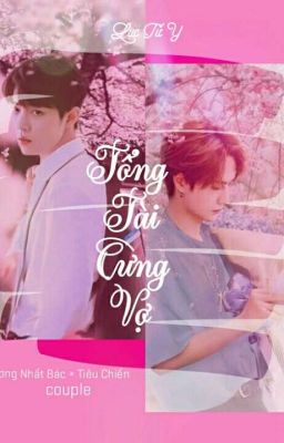 Tổng Tài Cưng Vợ..[16+FanficBácChiến][HOÀN]