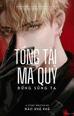 Tổng Tài Ma Quỷ, Đừng Sủng Tôi