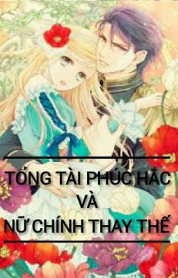 Tổng tài phúc hắc và nữ chính thay thế