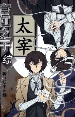 [ Tổng ] Tomie chi tử Dazai