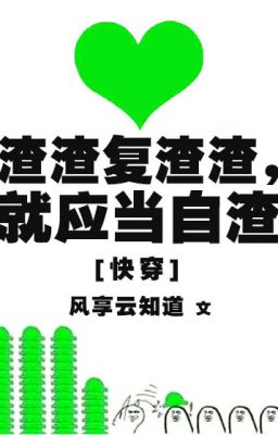 Tra Tra Phục Tra Tra, Thì Phải Tự Tra - Phong Hưởng Vân Tri Đạo