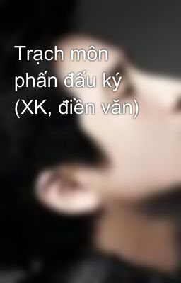 Trạch môn phấn đấu ký (XK, điền văn)