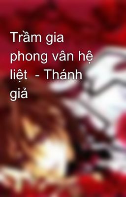 Trầm gia phong vân hệ liệt  - Thánh giả