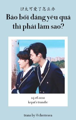 [Trans | Châu Kha Vũ x Patrick] Bảo bối đáng yêu quá thì phải làm sao?