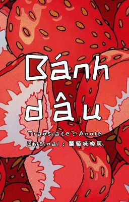 [ TRANSFIC | CỰC HÀNG ] BÁNH DÂU