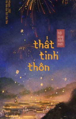 [TRANSFIC | KỲ HÂM | LIÊN VĂN] HỘI LÀNG THẤT TINH THÔN (TẾT 2022)