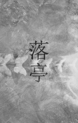 Triển Thừa ⋆ Lạc Đình (On-going)