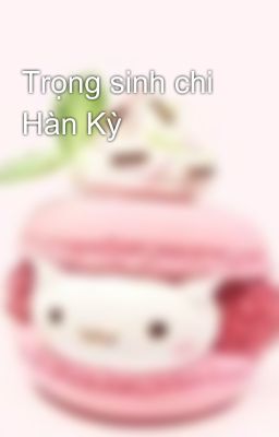 Trọng sinh chi Hàn Kỳ