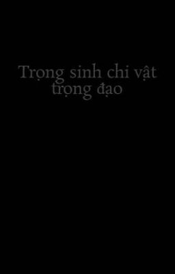 Trọng sinh chi vật trọng đạo