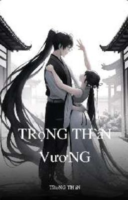Trọng thần vương