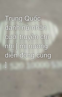 Trung Quốc danh nữ nhân cười truyền chi nhị [ mị nương diễn đông cung ]