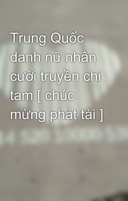 Trung Quốc danh nữ nhân cười truyền chi tam [ chúc mừng phát tài ]