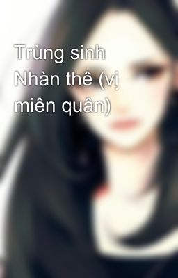 Trùng sinh Nhàn thê (vị miên quân)