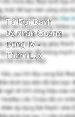 Tứ Đại Danh bộ chấn Quang Đông IV - Thảm Lục