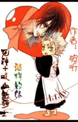 [Tử thần+Vampire Knight] Mê dạng đích lục