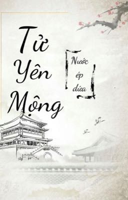 Tử Yên Mộng