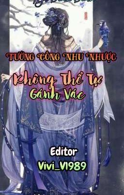 TƯỚNG CÔNG NHU NHƯỢC KHÔNG THỂ TỰ GÁNH VÁC (H) 