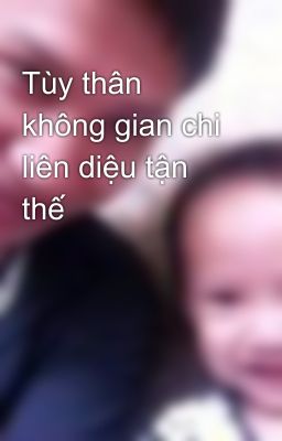 Tùy thân không gian chi liên diệu tận thế