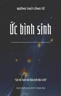 Ức bình sanh