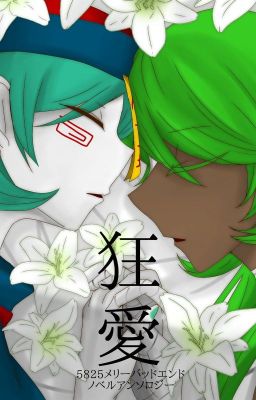 Upa x Niko / Eien no ai / Segunda temporada