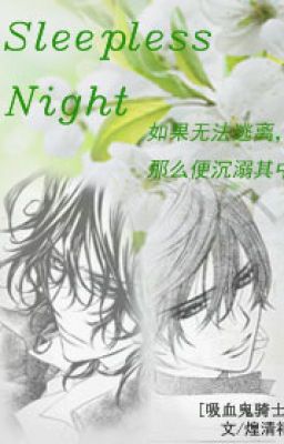 [ Vampire kỵ sĩ ]Sleepless Night 