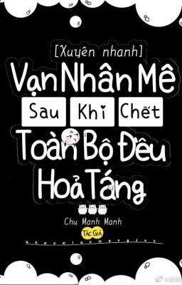 Vạn Nhân Mê Sau Khi Chết, Toàn Bộ Đều Hỏa Táng - Chu Manh Manh