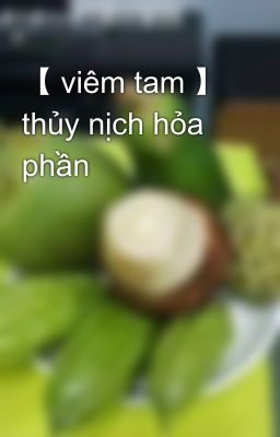 【 viêm tam 】 thủy nịch hỏa phần