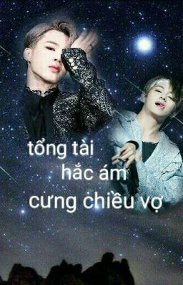 [VMin] tổng tài hắc ám cưng chiều vợ 