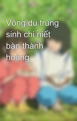 Võng du trùng sinh chi niết bàn thành hoàng