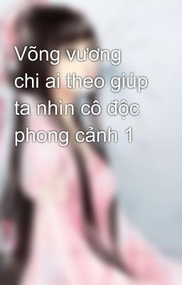 Võng vương chi ai theo giúp ta nhìn cô độc phong cảnh 1