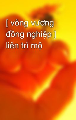 [ võng vương đồng nghiệp ] liên trì mộ