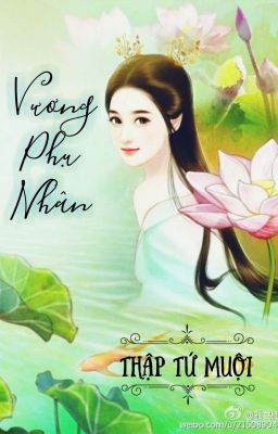 Vương phụ nhân - Thập Tứ Muội