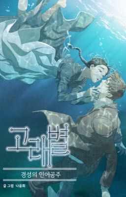 Whale star: Nàng tiên cá Gyeongseong